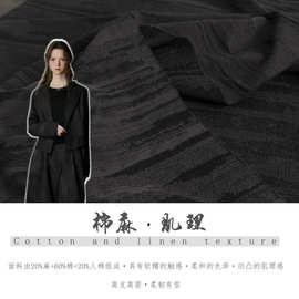 黑色棉麻混纺立体肌理皱提花布料挺阔西装外套衣裙服装设计师面料