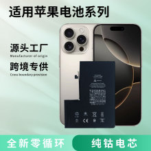 适用于苹果6S/7代/手机8P内置X锂电池iPhone11/12/15电池厂家批发