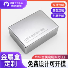 长方形开盖金属收纳盒高档翻盖盒药盒批发首饰珠宝礼品盒包装定做