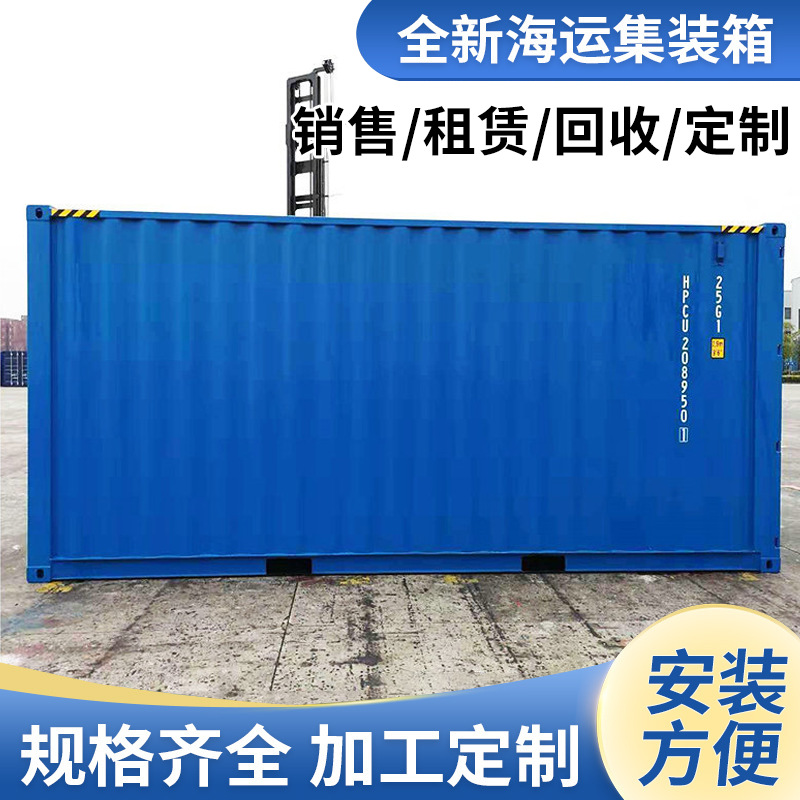 二手海运集装箱销售 出售20尺40尺废旧集装箱 标准干货集装箱箱式
