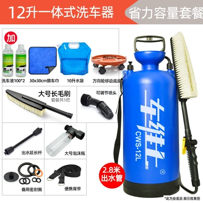 Portable car washer: Wash Machine Household High-Pressure Car - 12-liter-mobile-large-capacity-set-mobile-tray-car-wash-towel-car-wash-liquid-10-liter-water-bag