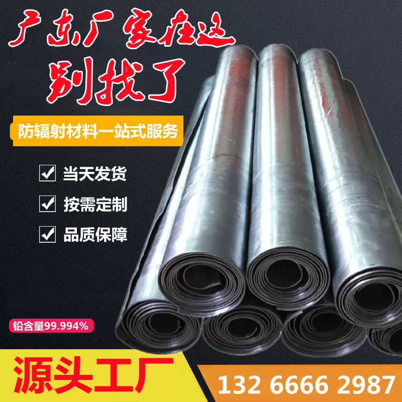 广东射线防护工程铅条防辐射门隔音配重铅块加工铅阳极板电镀铅板