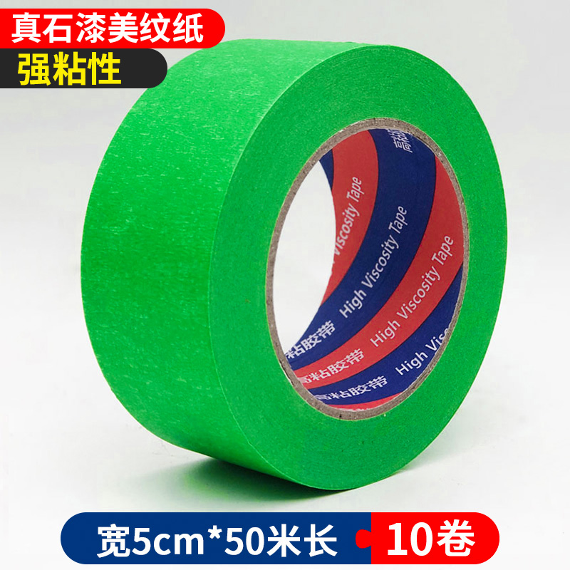 리얼스톤페인트 폭 5.0cm*길이 50m개 10롤 1박스