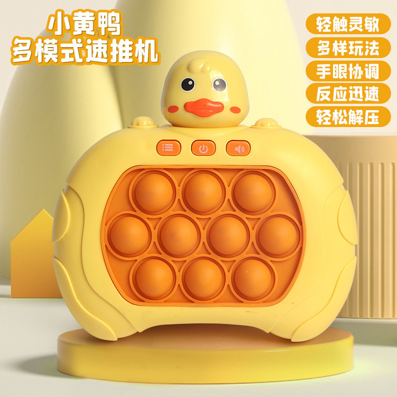 儿童按按乐速推机打地鼠闯关游戏机男孩女孩启蒙益智玩具生日礼物|undefined