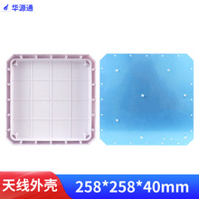 258*258*40mm�����lRFID�쾀�⚤ABS���ϼӽ��ٵװ��ˮ�ȼ�IP67