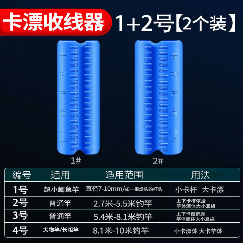 延長ケーブル一体魚竿巻線カード巻線カード新型魚線巻線機魚漂快収納神器|undefined