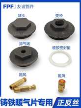 暖气片补芯补心老式铸铁放气正反扣堵头胶圈配件排气阀变径跑风