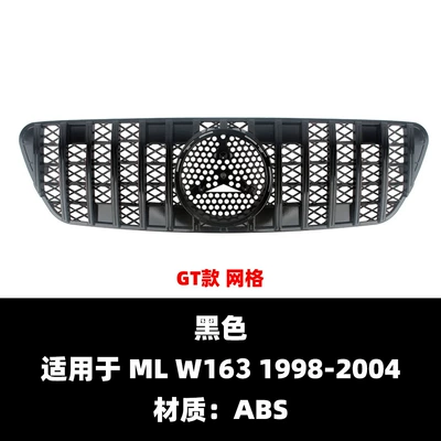 modification part, starry GT – Zhongwang - gt-black-grid
