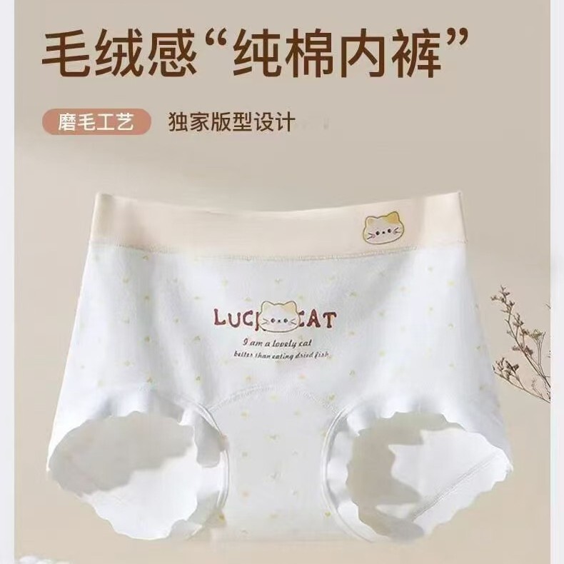 10A Antibacterial Underwear with Extended Crotch, Brushed Cotton, 2026 New Model, Pure Cotton Underwear, Class a Girls' Briefs, Mid-Waist 10A Antibacterial Underwear with Extended Crotch, Brushed Cotton, 2026 New Model, Pure Cotton Underwear, Class a Girls' Briefs, Mid-Waist