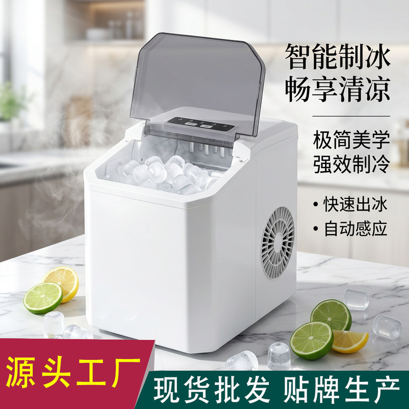 Ice Maker Cross-Border Small Ice Maker for Home Use, European Standard, American Standard, British Standard, Factory Direct Sales Mini Ice Maker