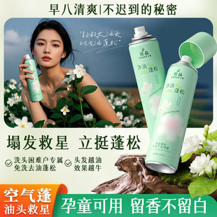 ��ϴ�^�l���F300ml�ɰl���F����Ů�������ӽ���ȥ�������S�����l