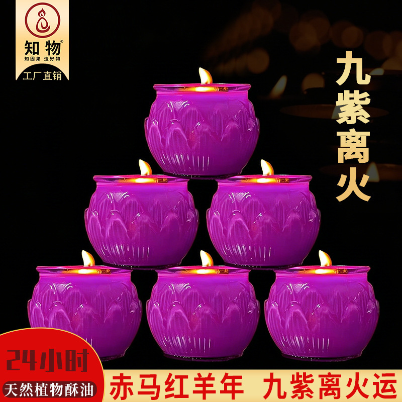 26-Year Jiu Zi Li Huo 24-Hour Flameless Lotus Butter Lamp Purple Butter Candle Smokeless for Offering to Buddha and Deities 26-Year Jiu Zi Li Huo 24-Hour Flameless Lotus Butter Lamp Purple Butter Candle Smokeless for Offering to Buddha and Deities