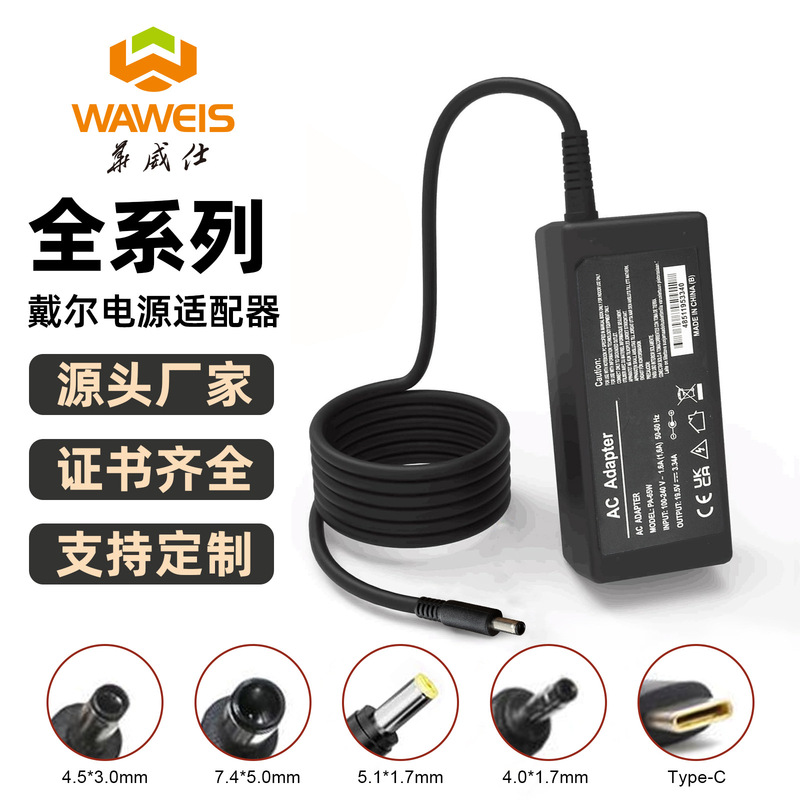 For Dell notebook power adapter 65W45W computer charger 19.5v round black port power supply