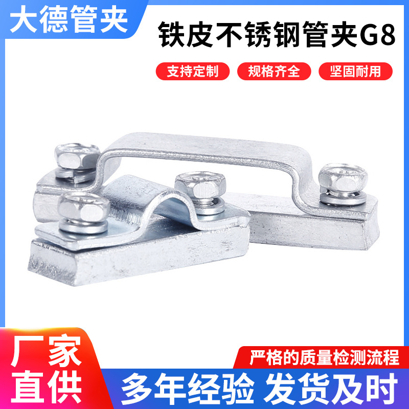 铁皮不锈钢管夹厂家 单管双管船用电缆卡箍液压管夹方形管卡