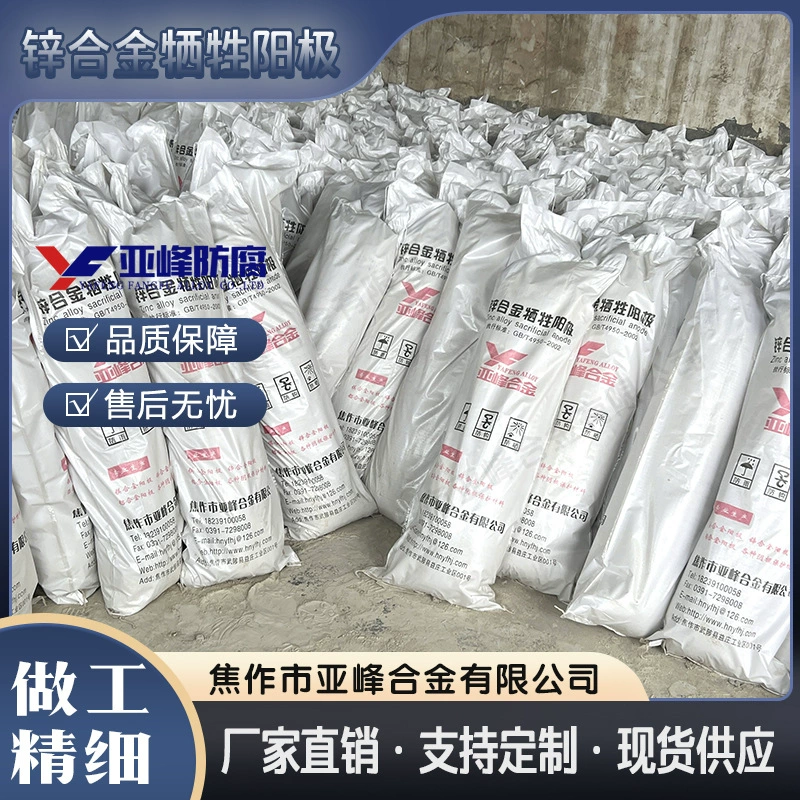 Анод цинковый из цинкового сплава, жертвенный анод, предварительно упакованный, для подземных трубопроводов, антикоррозийный, с кабелем