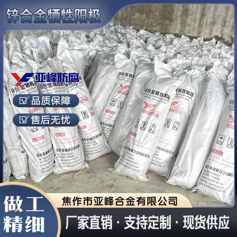 锌阳极锌合金牺牲阳极预包装埋地管道防腐蚀锌阳极含电缆