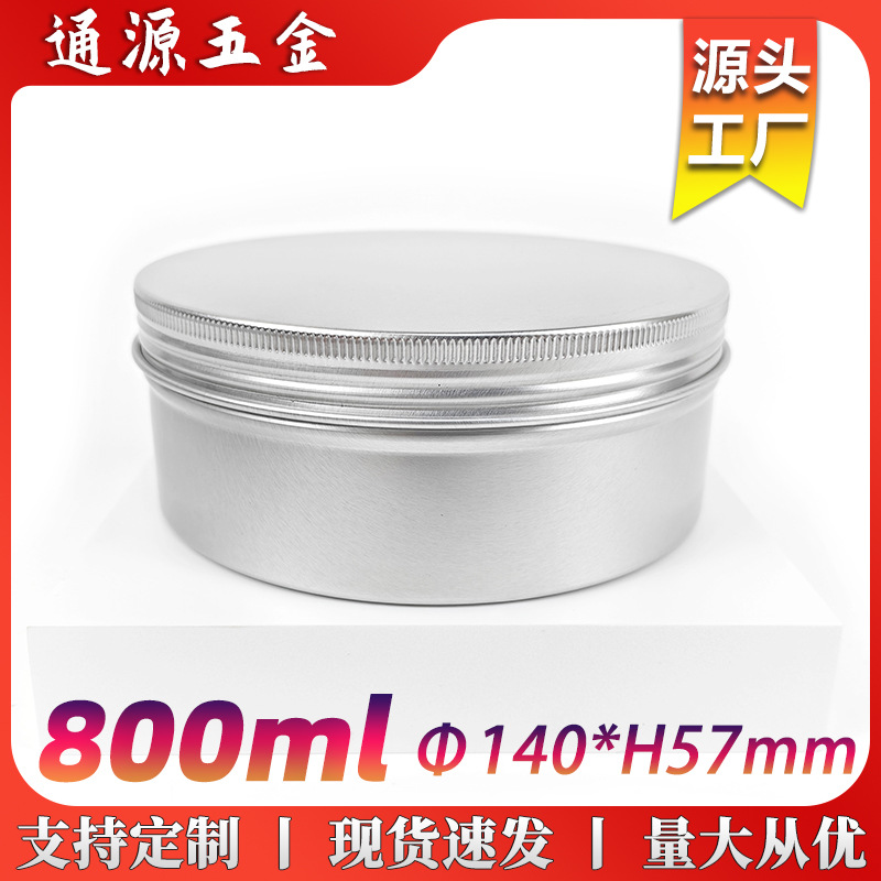 厂家直销800ml铝盒140*57mm圆形螺纹金属包装盒500g糖果零食铝罐