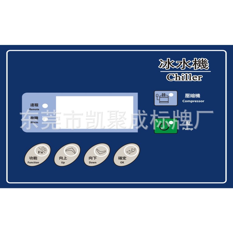 丝网印刷PVC蓝色面板PC面板磨砂贴纸pet薄膜按键面板彩色金属铭牌
