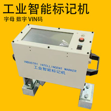 便携式电动气动打标机打码机金属标牌铭牌雕刻机车架号针式刻字机