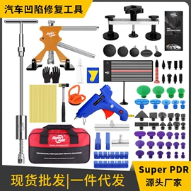 工具套件;钣金设备;其他维护工具