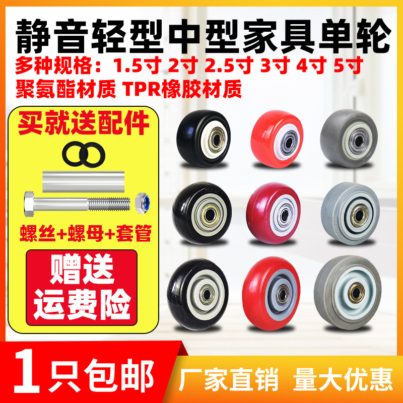 正品1.5寸2寸金钻单轮带轴承万向轮单轮子沙发脚轮小轮万向轮配件
