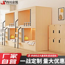 太空舱双层全包床青旅酒店上下铺床员工公寓省空间高低组合公寓床