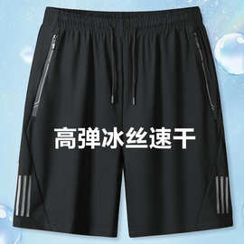 中大男童裤子儿童速干短裤透气冰丝裤男孩运动五分裤夏季薄款高弹