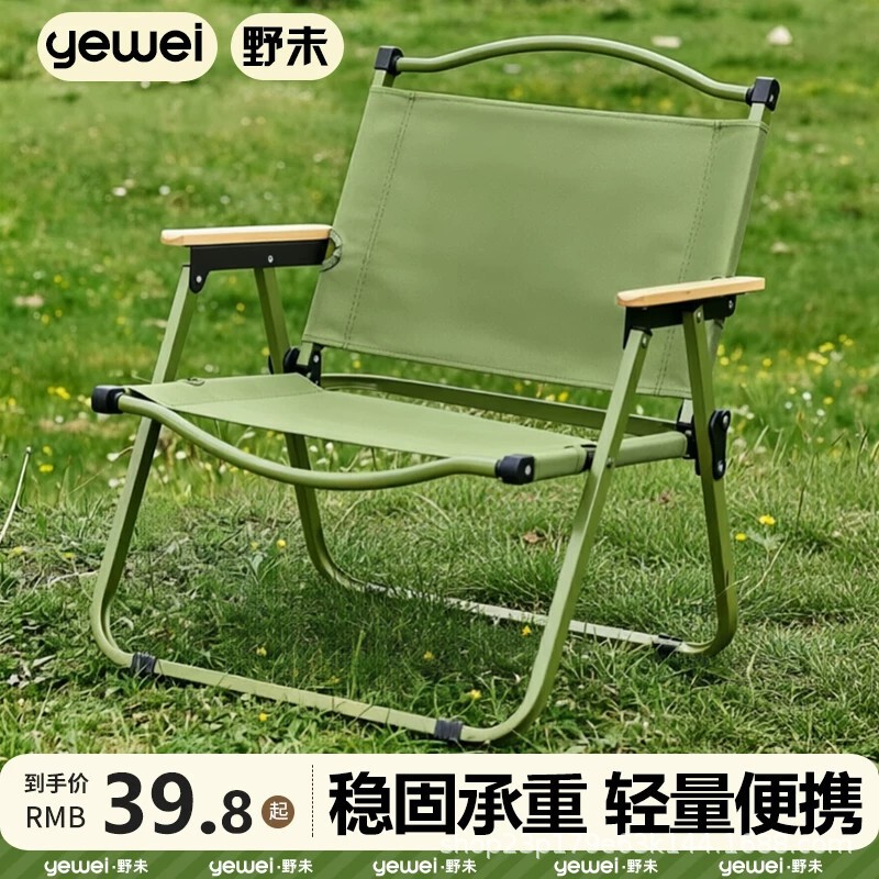 Outdoor Folding Chair Camping Kermit Chair Portable Ultra-Light Picnic Fishing Stool Beach Chair Table and Chair Set Outdoor Folding Chair Camping Kermit Chair Portable Ultra-Light Picnic Fishing Stool Beach Chair Table and Chair Set