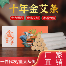 厂家批发十年陈艾条艾绒艾灸柱非无烟五年陈条南阳工厂保健温灸