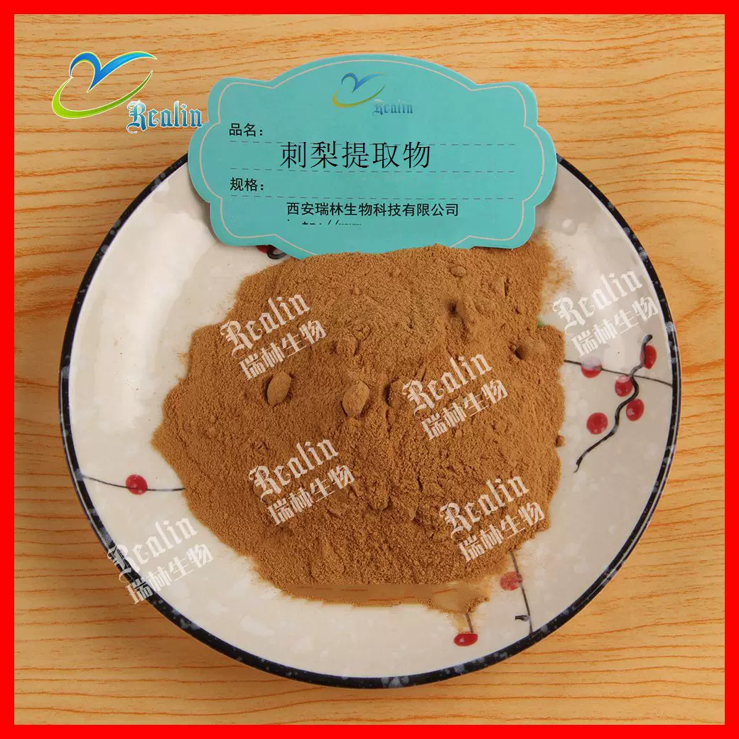 刺梨提取物 刺梨粉 SOD 比例刺梨提取物  西安瑞林现货销售