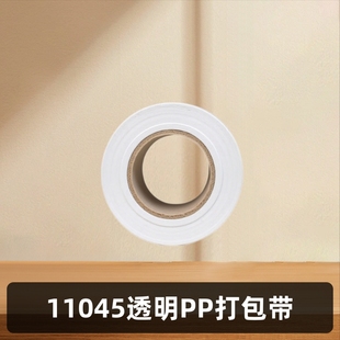 ���lȫ��11045͸��PP���������ӡ�ִ���C���ß��ێ�����K����