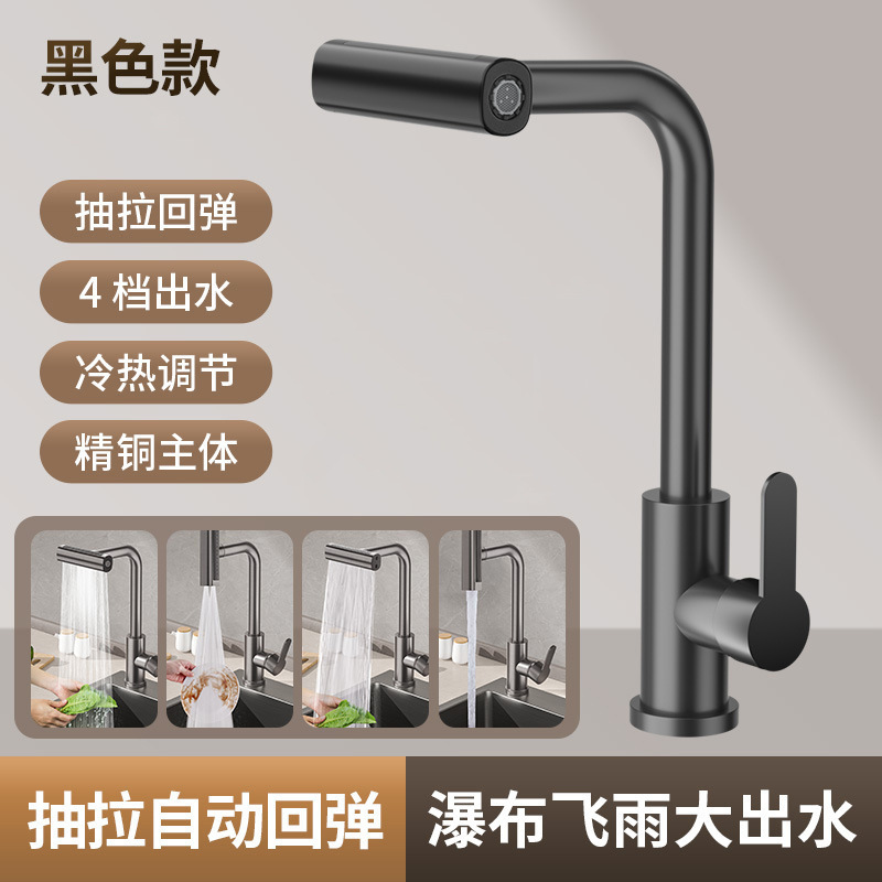 304ステンレスキッチン引き出し式蛇口シンク洗面器全銅帯底板冷熱回転可能単孔|undefined