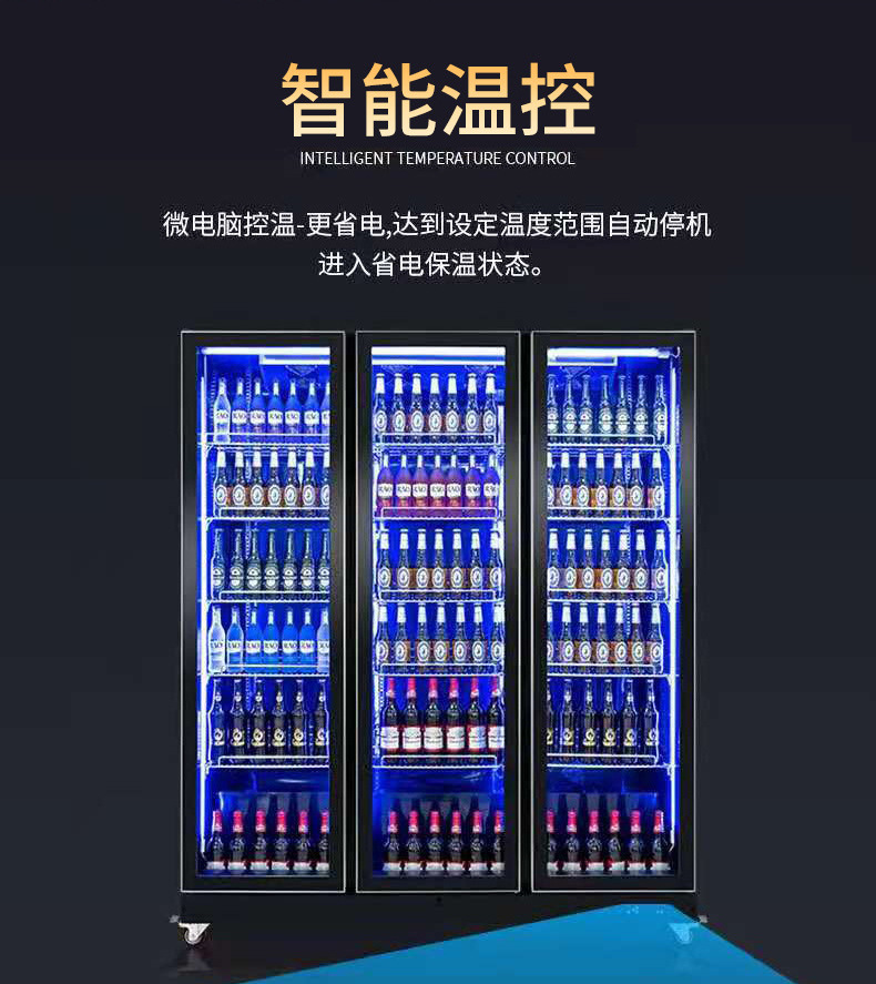 冷藏柜