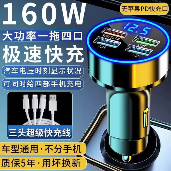 160W Super fast charging (one drag and four mouths) without PD port, three -in -one fast charging line (3 connectors universal