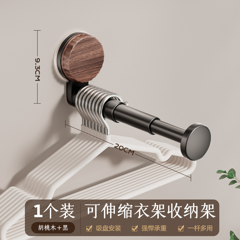 [중세풍 블랙] 흡착컵 건조 텔레스코픽 폴