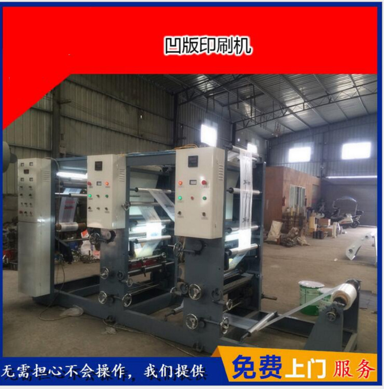 常用型普通塑料袋印刷机 工厂价格销售