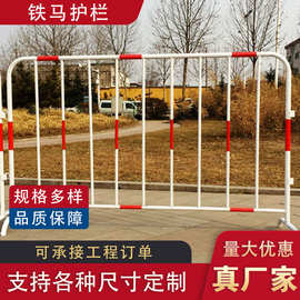 铁马护栏镀锌管施工围栏道路可移动安全路障围挡防攀爬隔离护栏