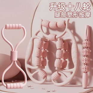 Leg Massager Ring Leg Clamp Roller Thin Thigh Calf Muscle Relax Skinny Leg Multifunctional Wheel Leg Stretching