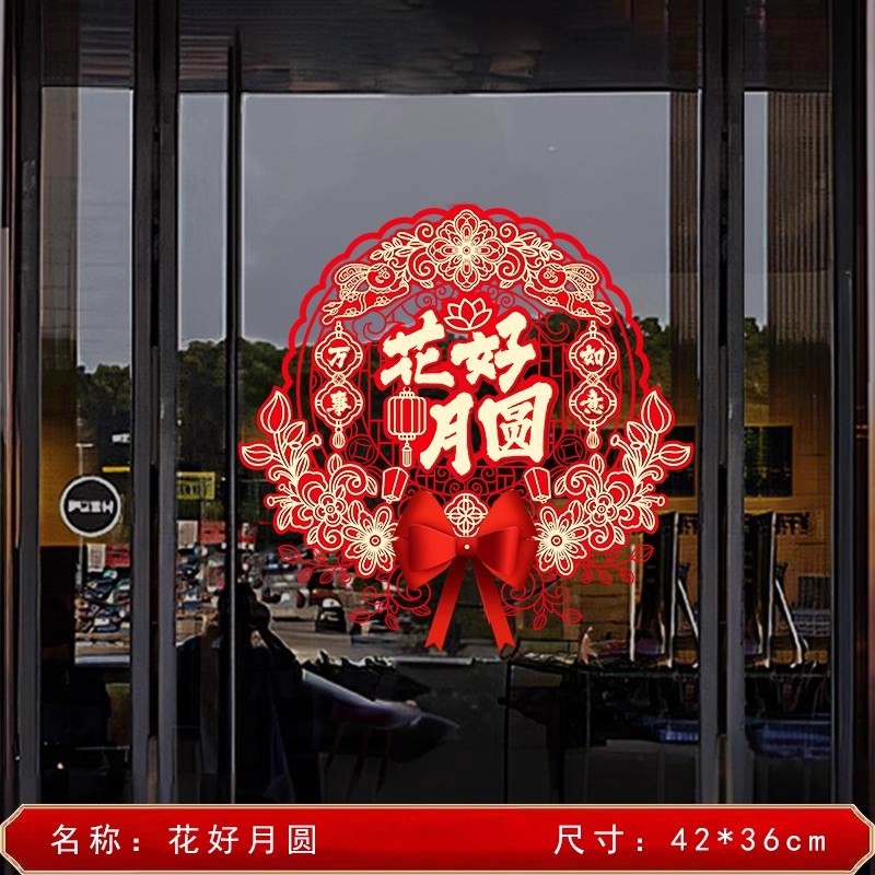喜迎中秋彩色卡通立体福字装饰中秋节商店公司室内场景布置挂饰|undefined