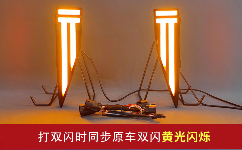 Suitable for 23-25 Weilai Blue Mountain Special Led Daytime Running Lights Modified Flowing Water Steering Daytime Running Front Bumper Lights
