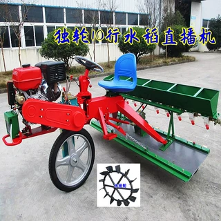 广西早稻直播机免插秧牵引式水稻施肥播种机独轮10行稻米种植机