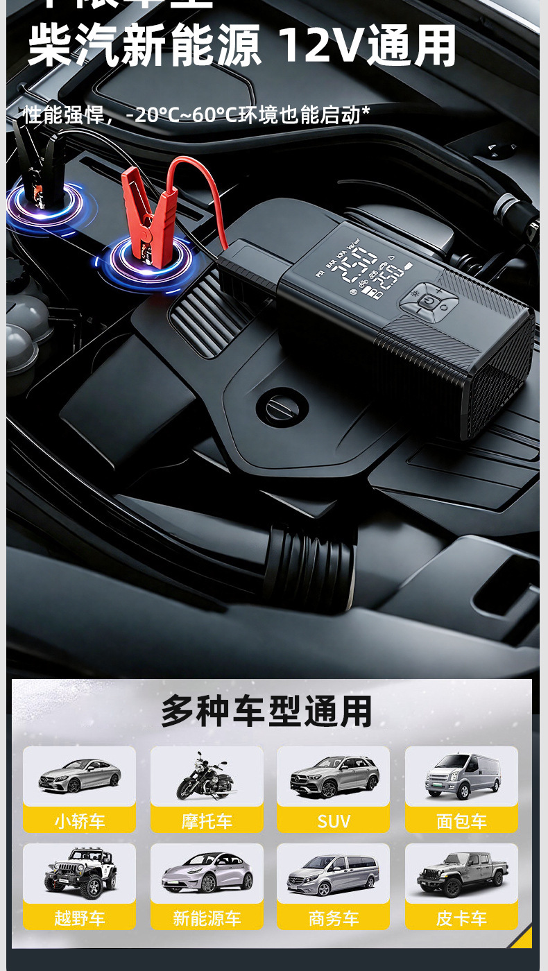 Car air pump with power bank, multifunctional air pump, outdoor emergency starting power source, powerful instant power-on