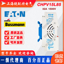 CHPV15L85���U�z���� 1500V 32A ��˹��BUSSMANN�۔�������