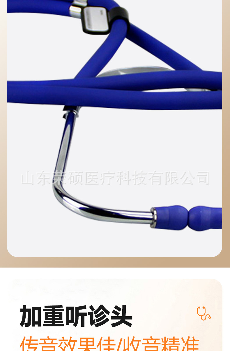 多功能听诊器_09.jpg