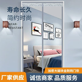 门帘、小窗帘;挡风衣/被;魔术贴