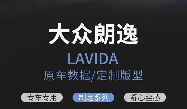202425 Volkswagen Lavida Special Seat Cover Starry Sky Five Million Edition Full Yiyi All-Inclusive Seat Cover Four Seasons Car Seat Cushion