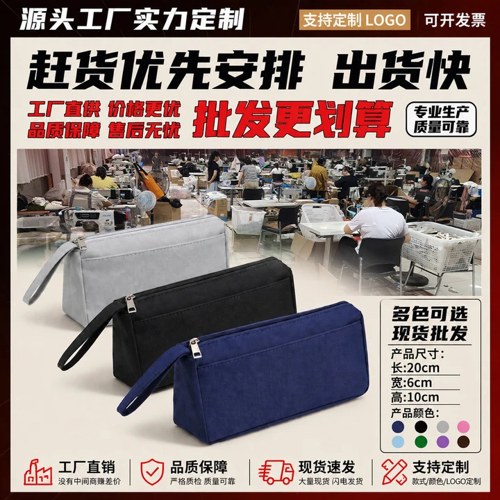 笔袋定制简约高级感文具袋学生收纳用品文具盒可爱高颜值儿童文具
