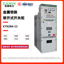 10KV�z�b���_ʽ�����_�P���߉��h�W��KYN28A-12�����늙����ʽ