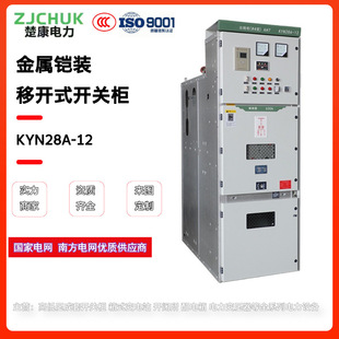 10KV�z�b���_ʽ�����_�P���߉��h�W��KYN28A-12�����늙����ʽ