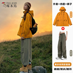 啄木鸟黄亦玫同款冲锋衣男女款新款户外三合一爬山穿搭运动服套装